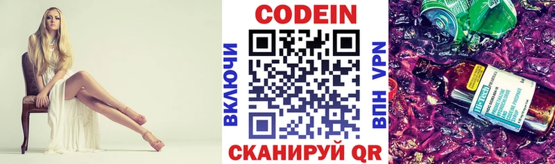 Кодеиновый сироп Lean напиток Lean (лин) цены наркотик blacksprut ссылки Невьянск