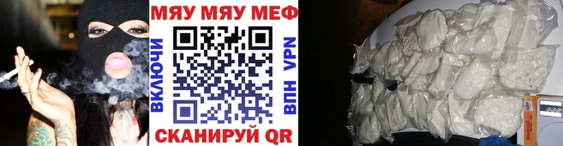 где найти наркотики  Невьянск  МЯУ-МЯУ mephedrone 
