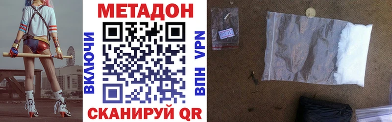МЕТАДОН кристалл  hydra ONION  Невьянск 